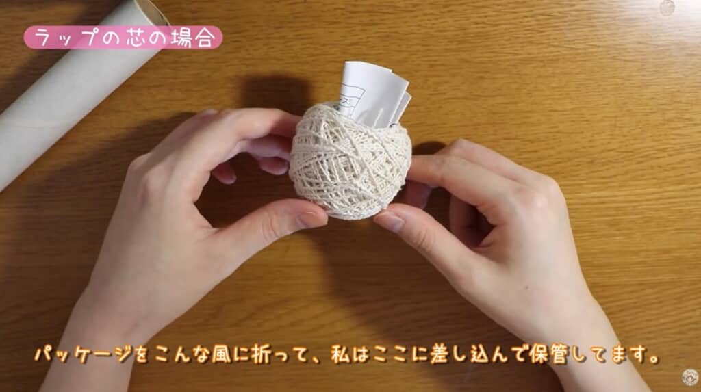 ラベルを入れるアイデア