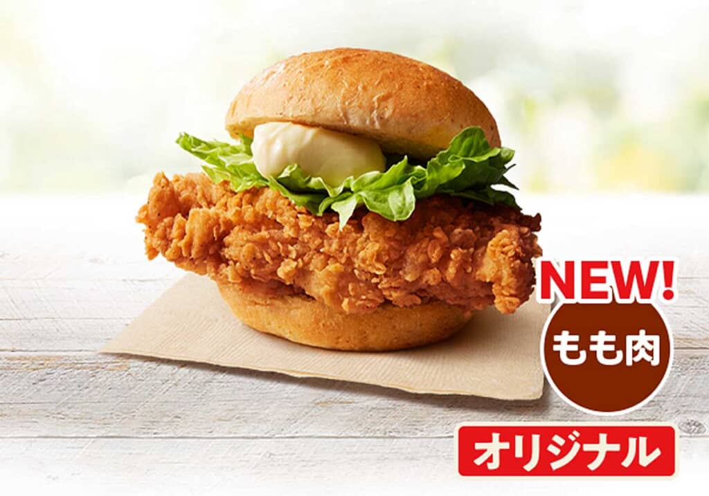 オリジナルチキンバーガー