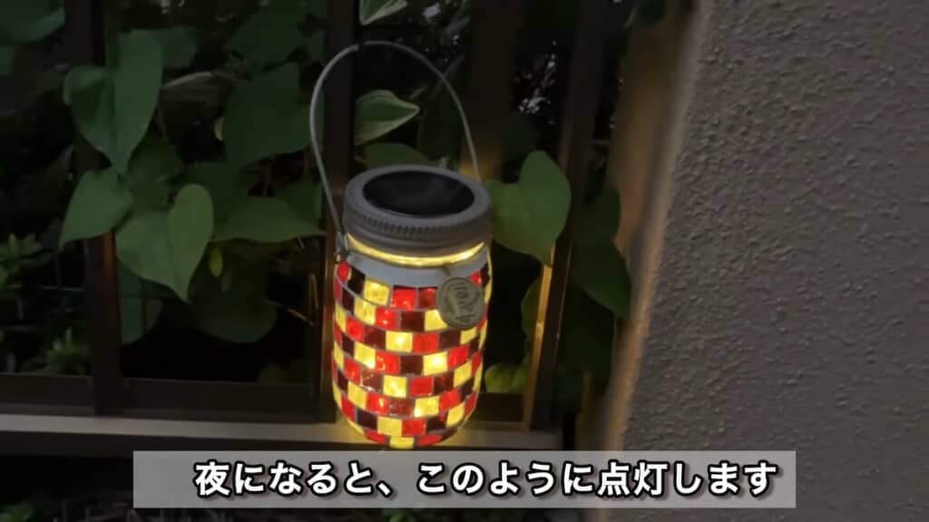 太陽光で充電し、夜になると自動で光るガーデンライト