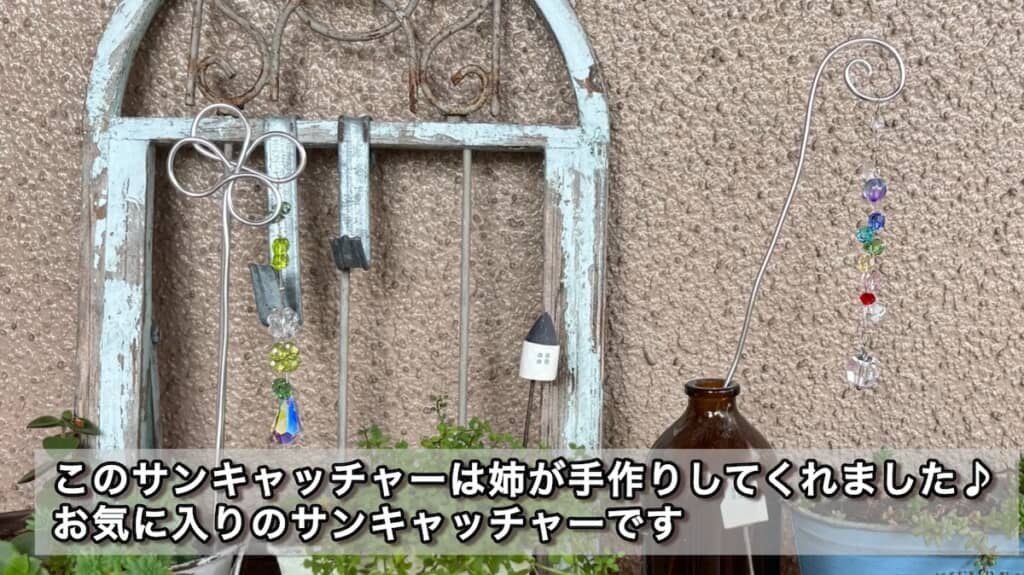 お姉さん手作りのサンキャッチャー