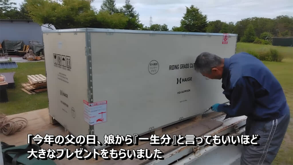 娘さんから大きな箱が届きました