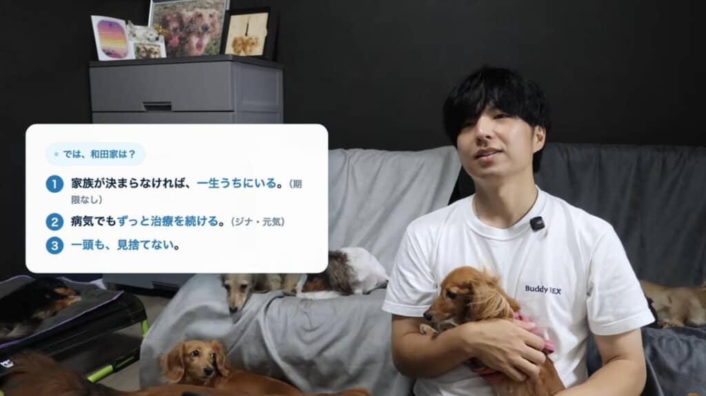 「和田家ならどうする?」