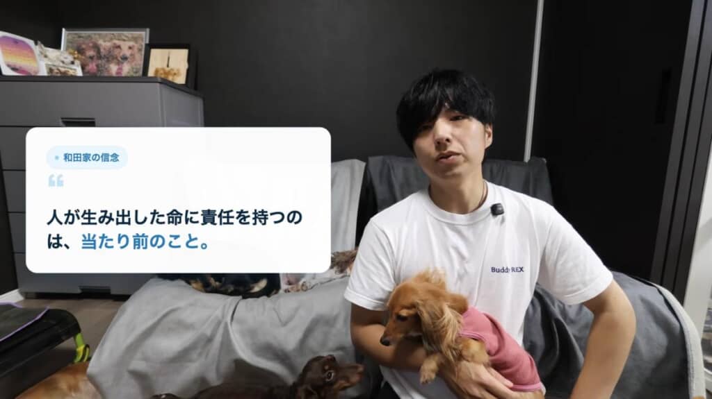 人が生み出した命に責任を持つ