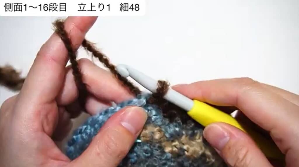 1段目 編み終わり