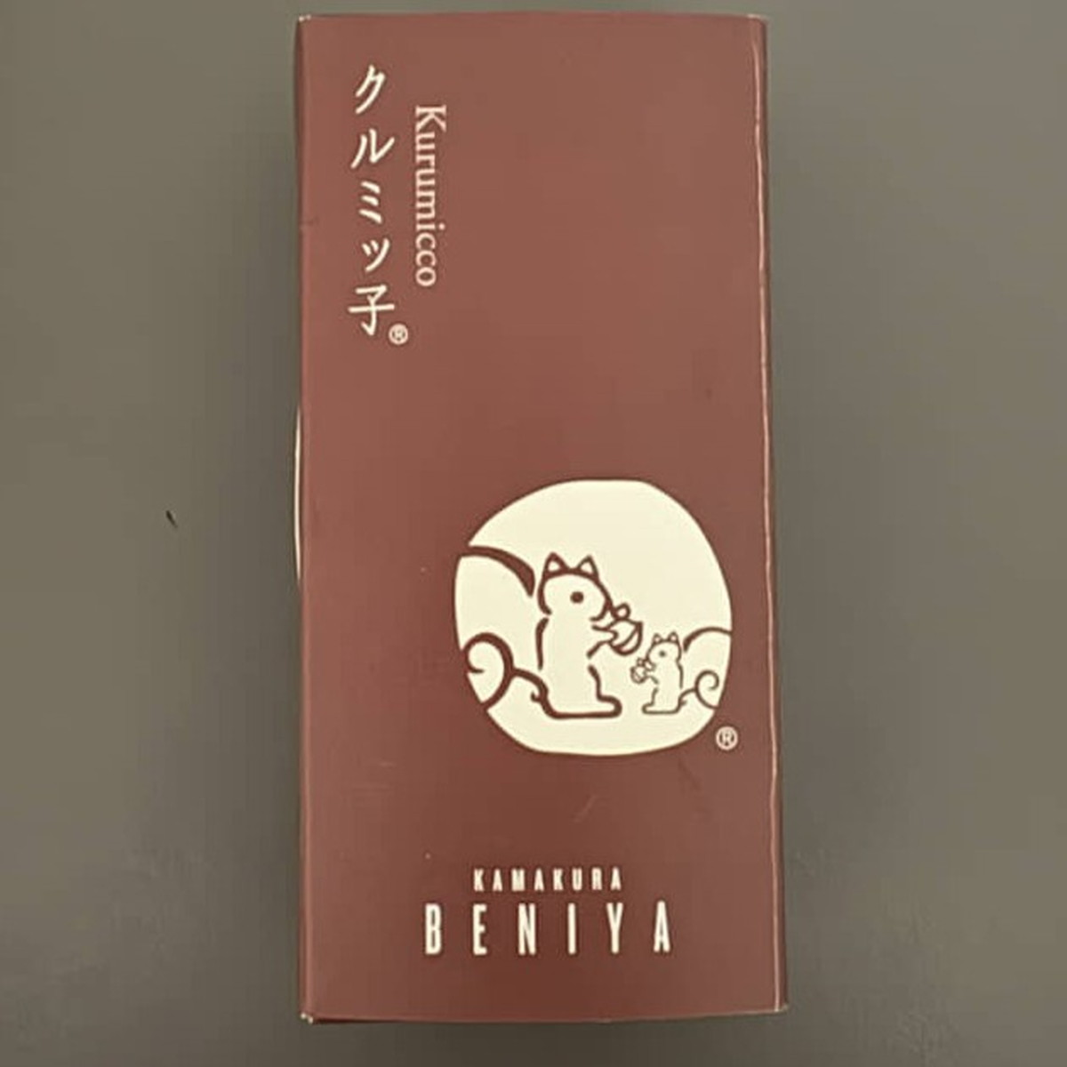 実家の母が持たせてくれた“くるみっこ”→箱を開けたら……まさかの中身に「あっぶねぇ!」「ビックリ」(1/3) | ライフスタイル ねとらぼ