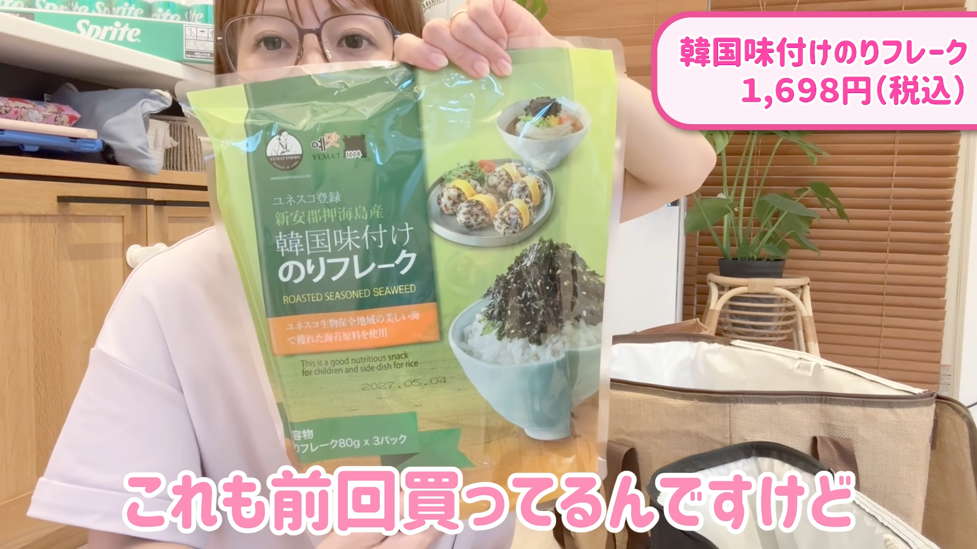 便利なのりフレーク（画像はYouTubeから）