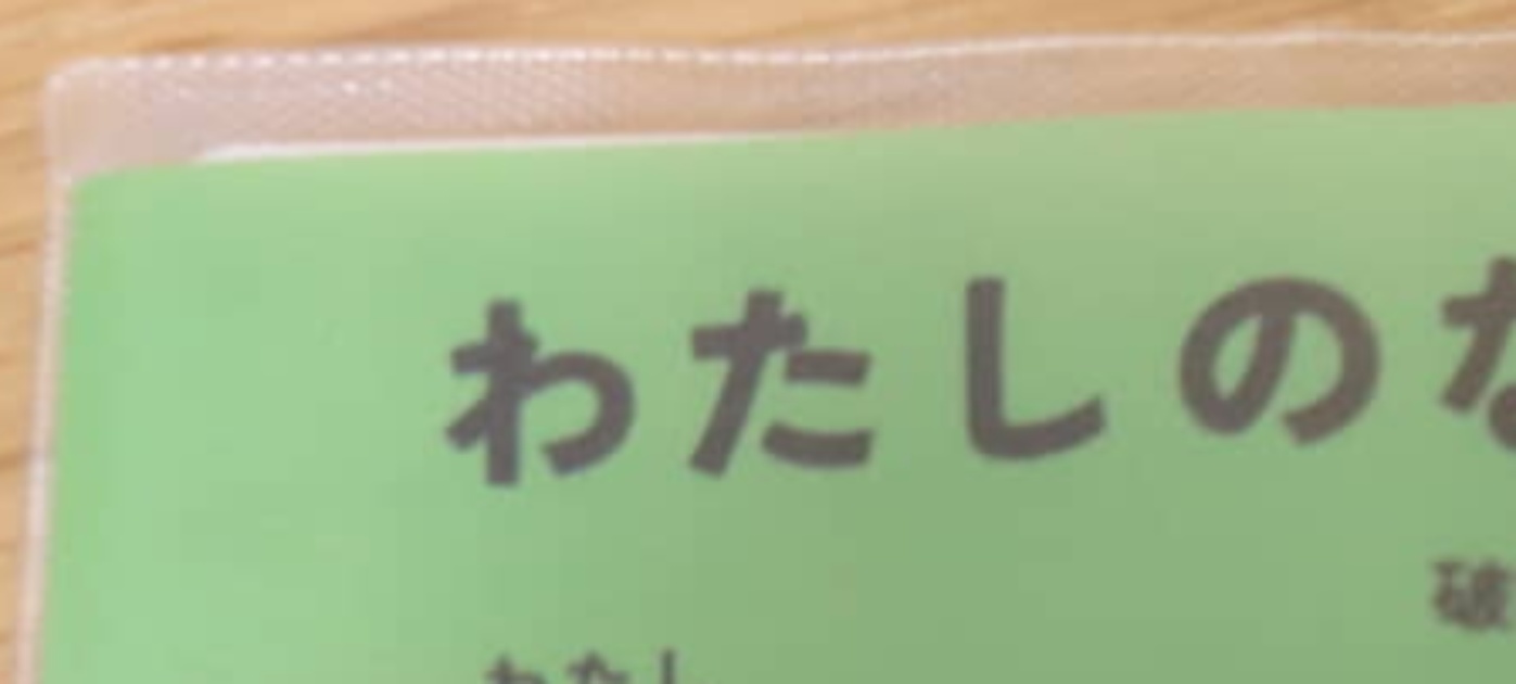 たった200円のカプセルトイ→回してみると……　衝撃の中身に「こんな夜中にみるんじゃなかった」「どこにあるん？」（1/3） | ライフスタイル ねとらぼ