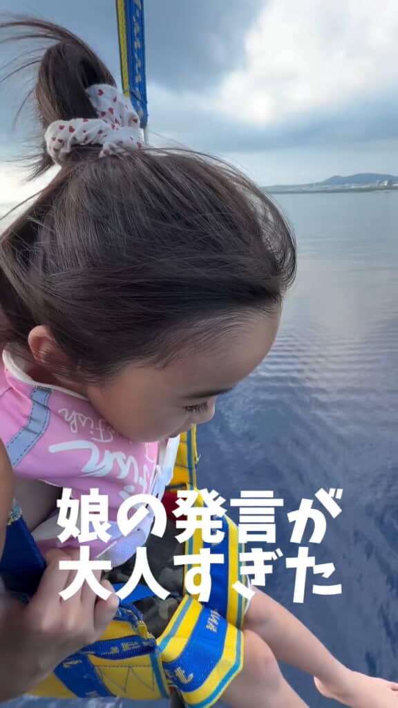 親子でパラセーリングを楽しんでいたら……