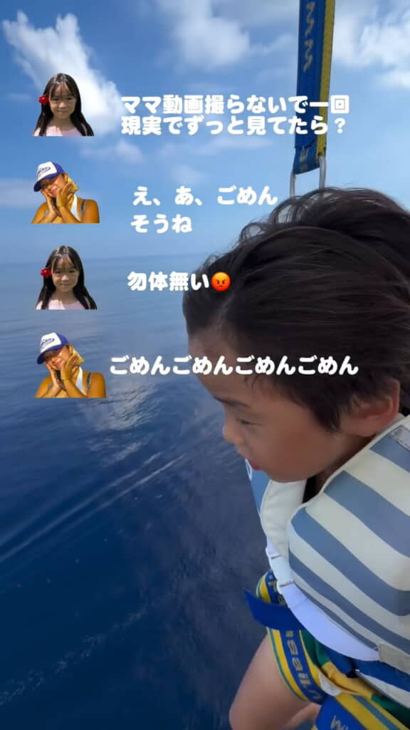 ななちゃんから大人のひと言