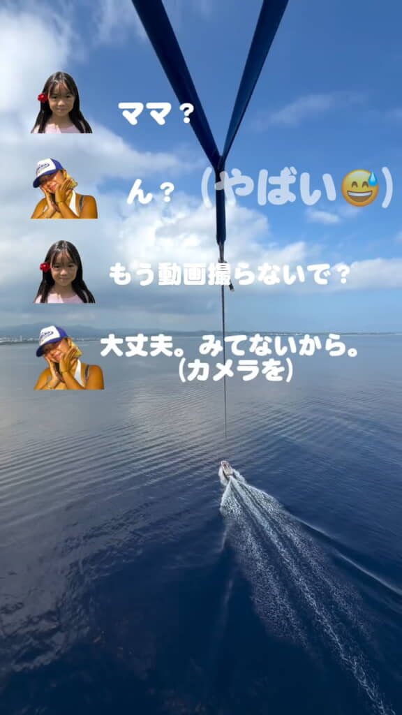 再度言われてしまい「大丈夫」と返答