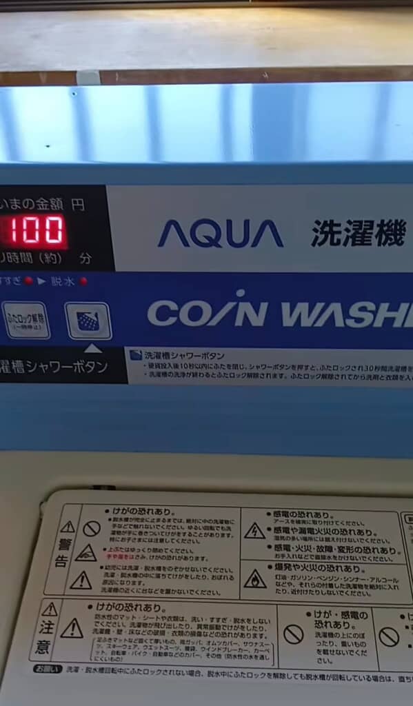 自宅にある業務用洗濯機