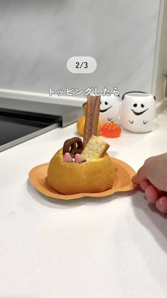 そこにお菓子をトッピング