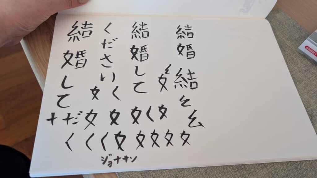 アメリカ人夫のコソ練