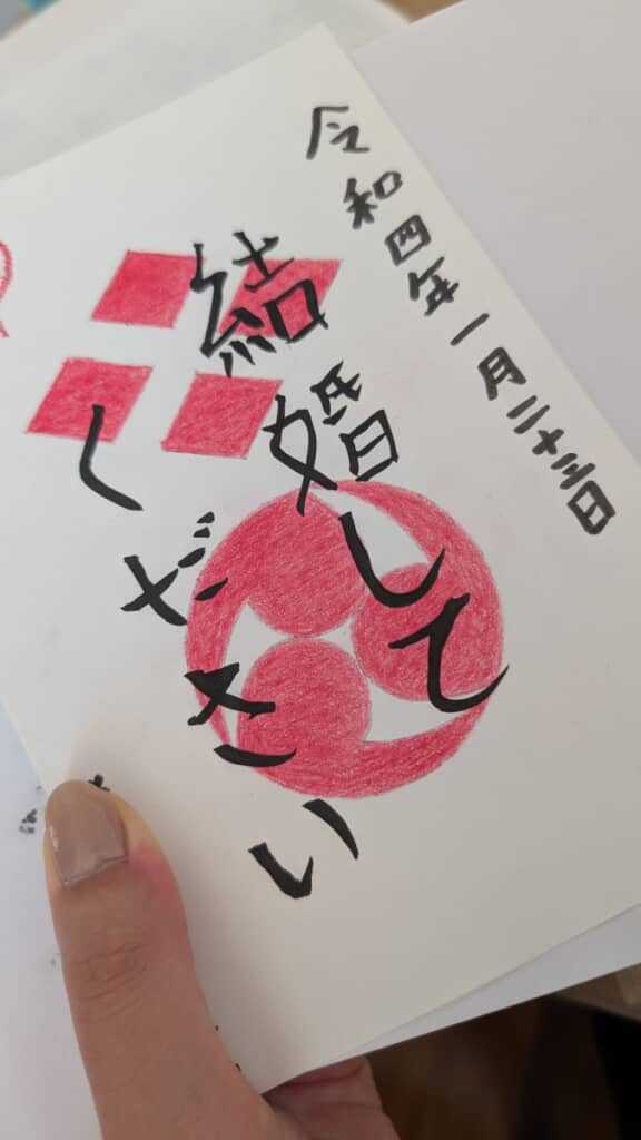 本番用……?