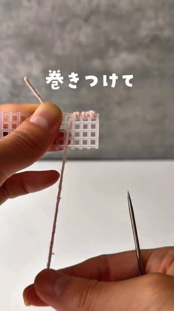 あみつけネットの縁に糸を巻き付ける