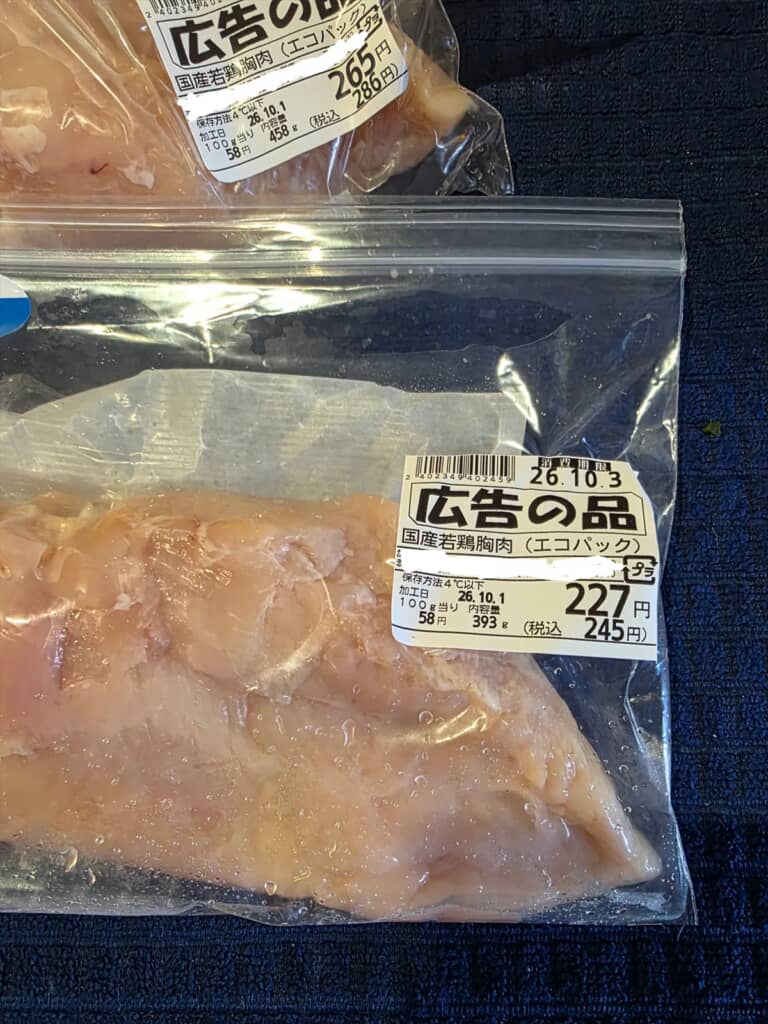 ジッパー付きの保存袋に入った状態で売られていた鶏むね肉