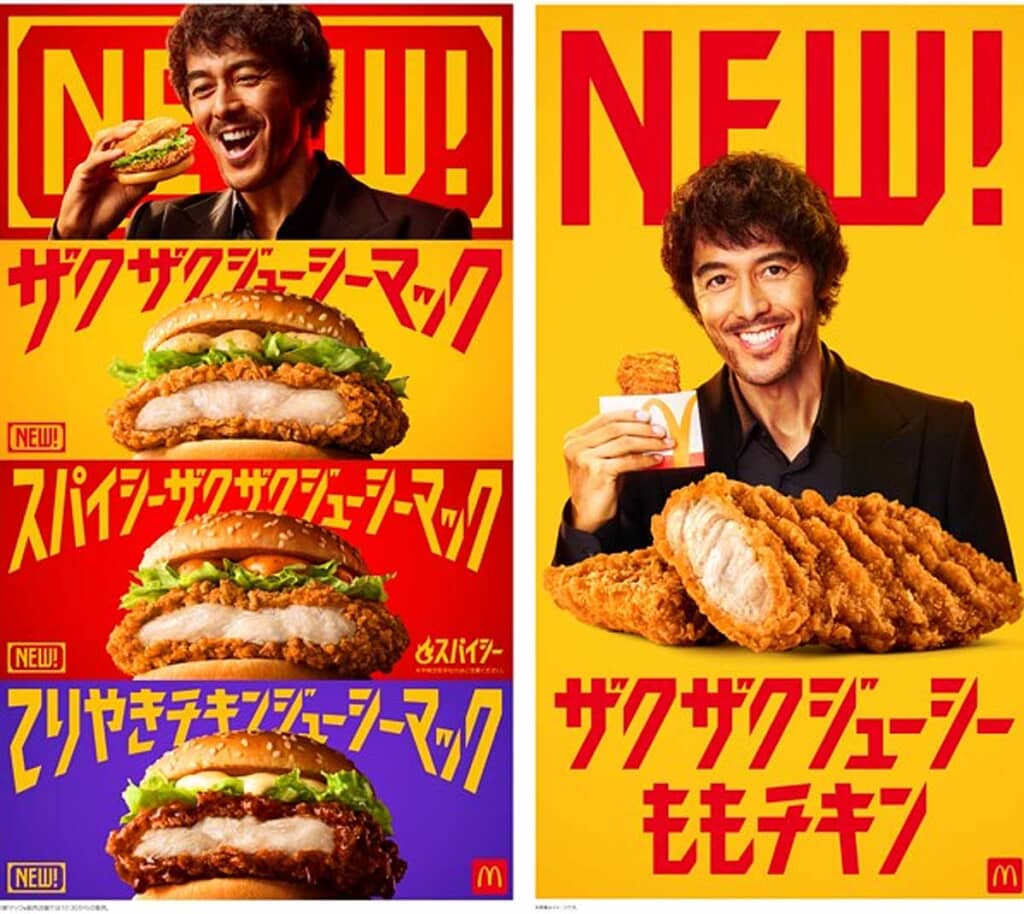 マクドナルド、新しいチキンが登場