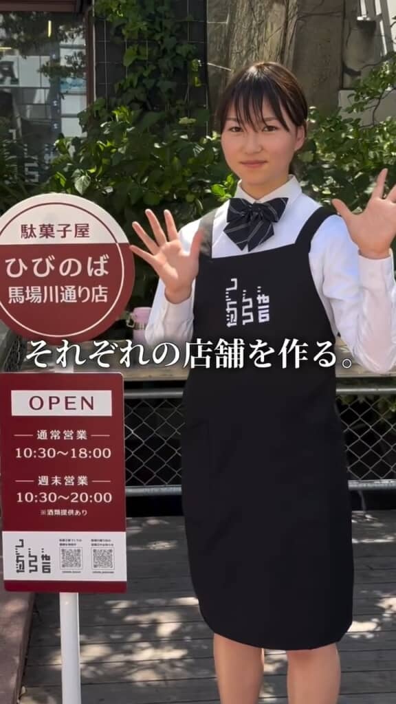 地元の群馬から出発し、地域に合った店舗を出店