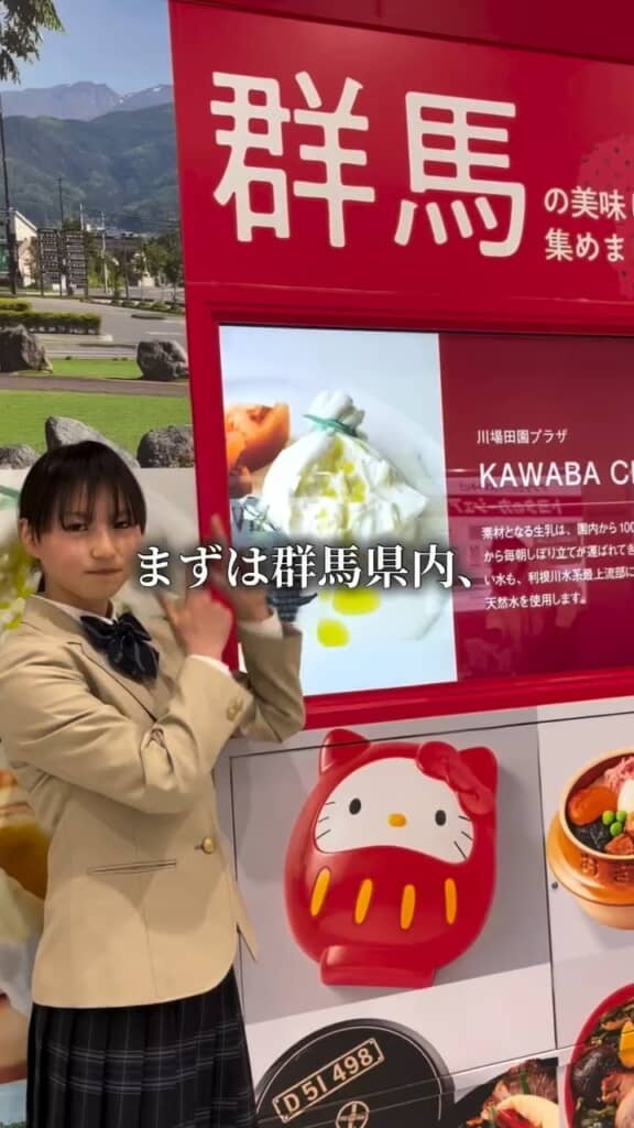 いずれは他県へも広く展開し、目指すは全国1万店舗