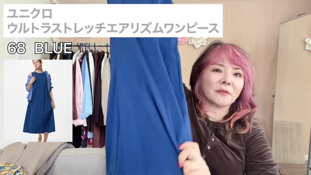 ウルトラストレッチエアリズムワンピース 68 BLUEを持つ央佳さん