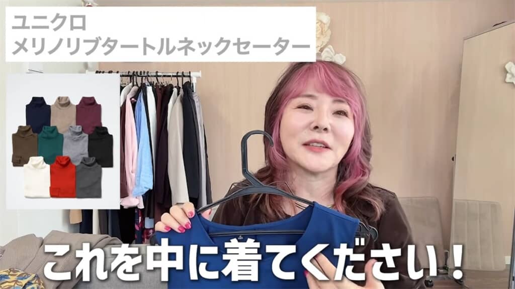 ユニクロメリノリブタートルネックセーターを紹介する央佳さん