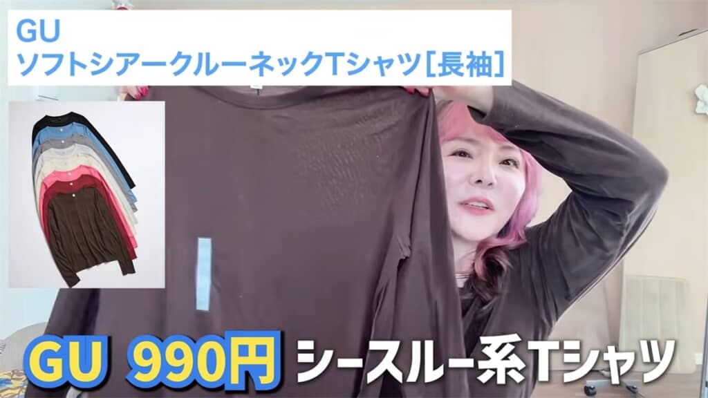 GUソフトシアークルーネックTシャツを掲げる央佳さん