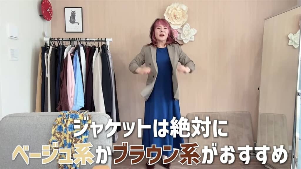 ウルトラストレッチエアリズムワンピース 68 BLUE　×ベージュのジャケット