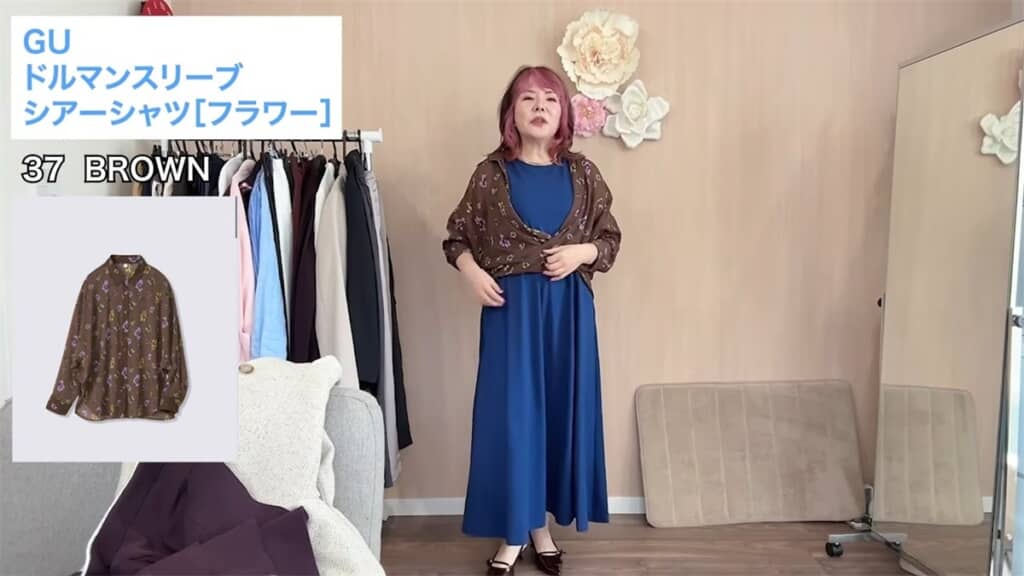 ウルトラストレッチエアリズムワンピース 68 BLUE ×GU ドルマンスリーブシアーシャツ［フラワー］37 BROWN 腰回りで止めたところ