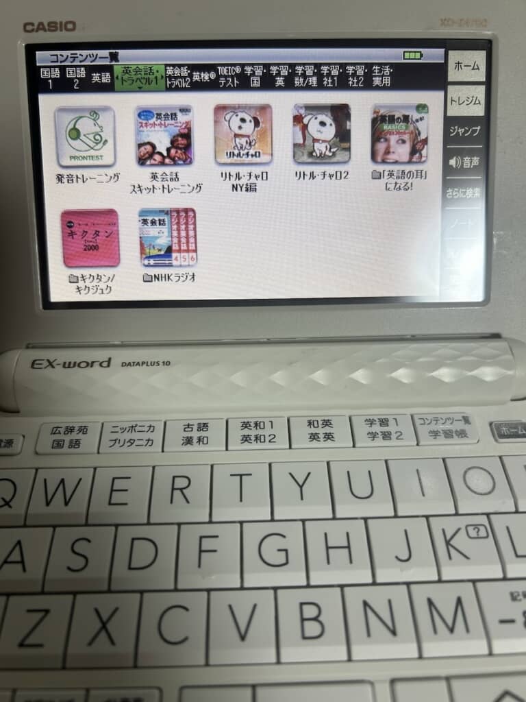 メルカリで購入した中古の電子辞書