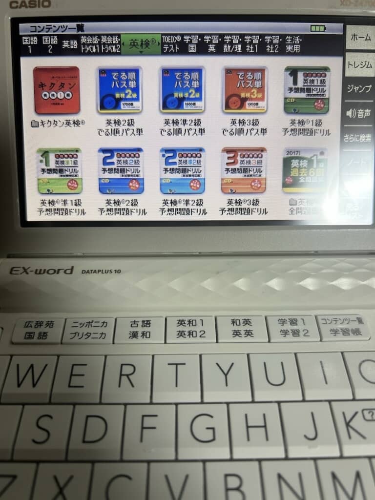英検の教材が豊富