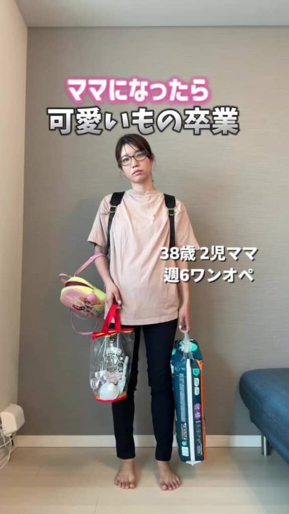 アラフォーの子育てママ