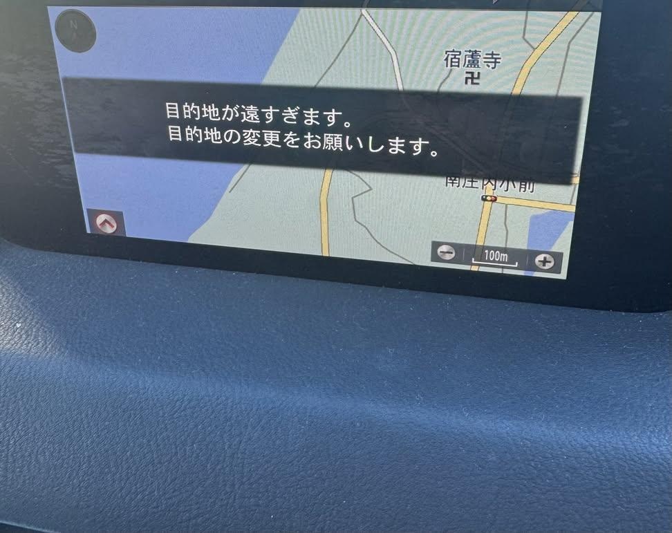 画面に表示された目的地が遠すぎるというメッセージ