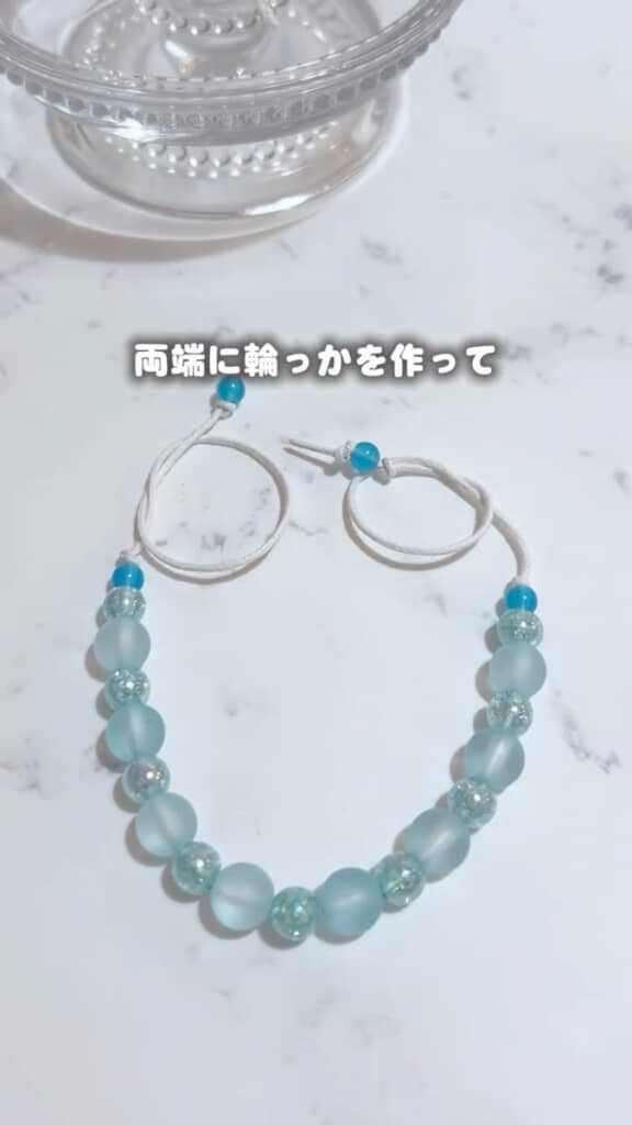 輪っかの中に先端のビーズを通す