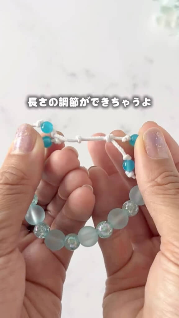 調整もできる！