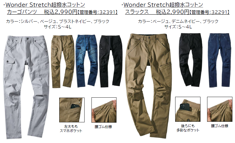 超撥水コットンシリーズ