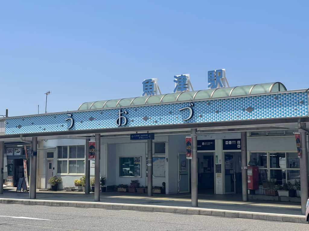魚津駅を訪れると……？（イメージ画像：PIXTA）