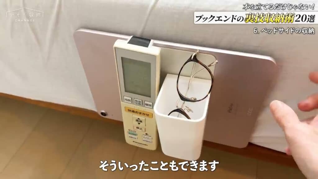 マグネットを使って収納を拡張。ベッドとの隙間に本やタブレットを差し込めます
