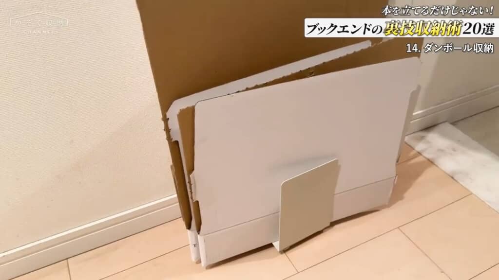 キャスターで軽々移動できる段ボールストッカーに