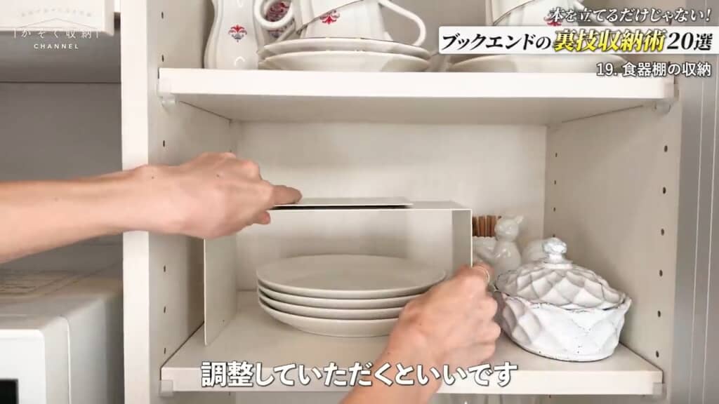棚の中にもう一段追加。磁石で合わせているだけなので、幅を自由に変えられます