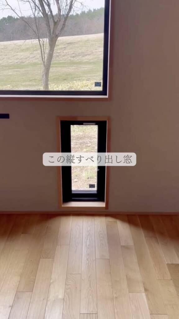 大きな窓の下に設置した小さな窓