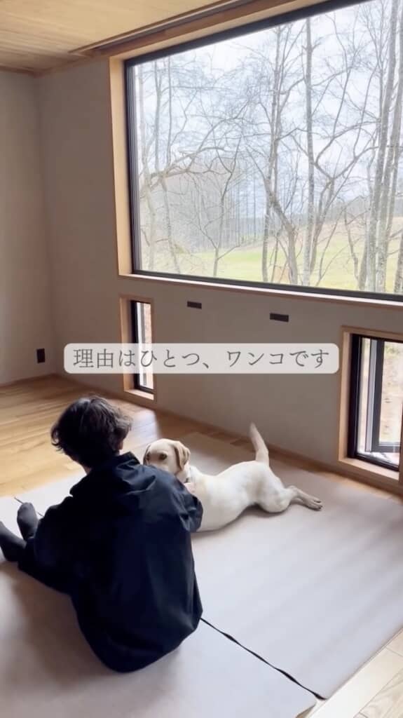 決め手は愛犬の存在