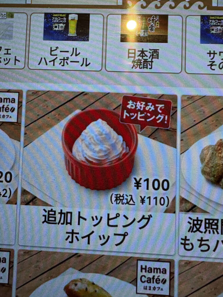 実は単品でも注文できちゃう