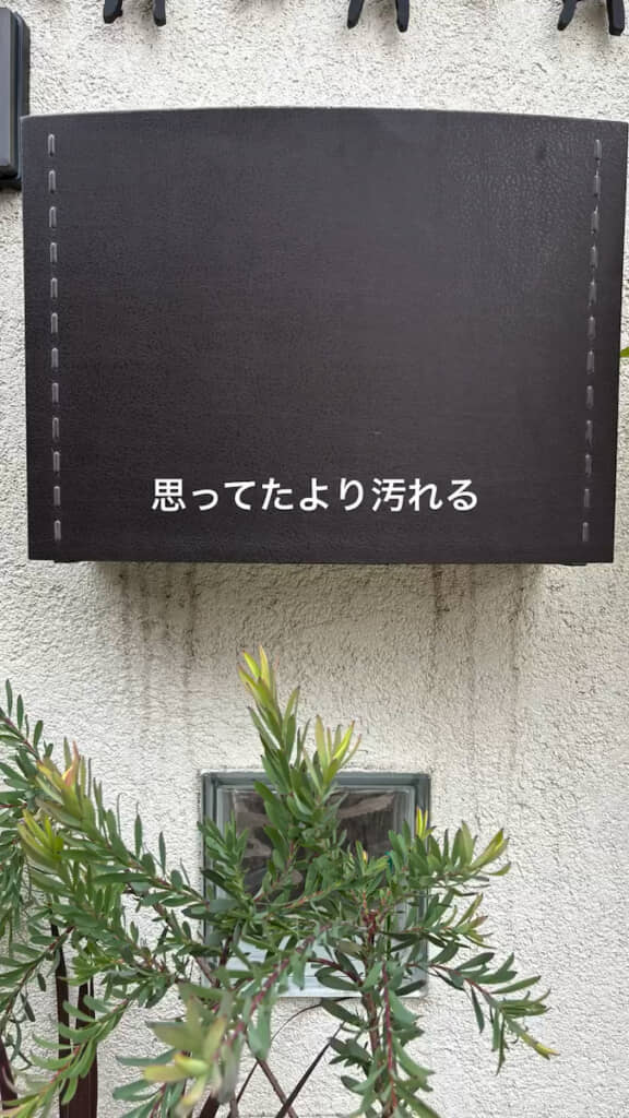 汚れた外壁