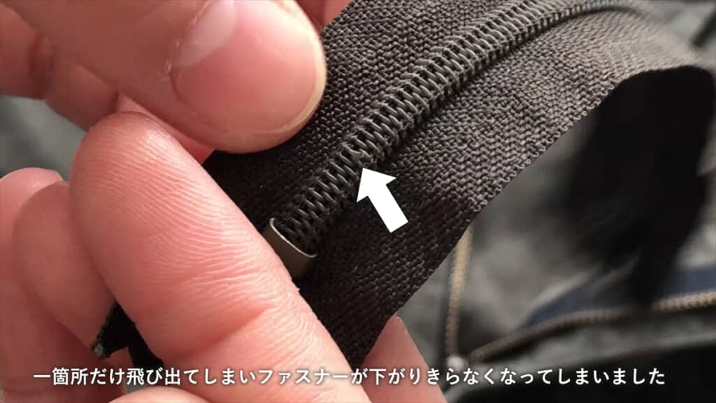 エレメントが飛び出して最後まで下げられない状態になったファスナー