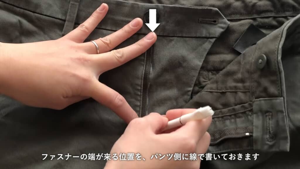 チャコペンで取り付け位置のガイドを引きます。これをファスナーの両側で行いましょう
