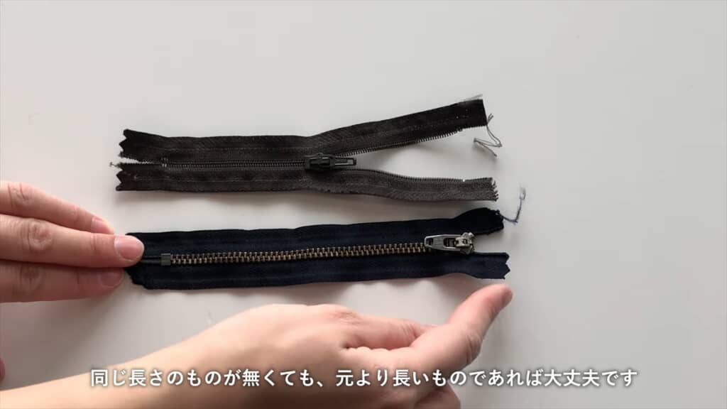 新しいファスナーを用意します

