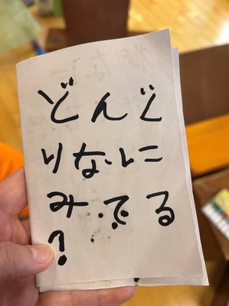 どんぐりなにみてる？