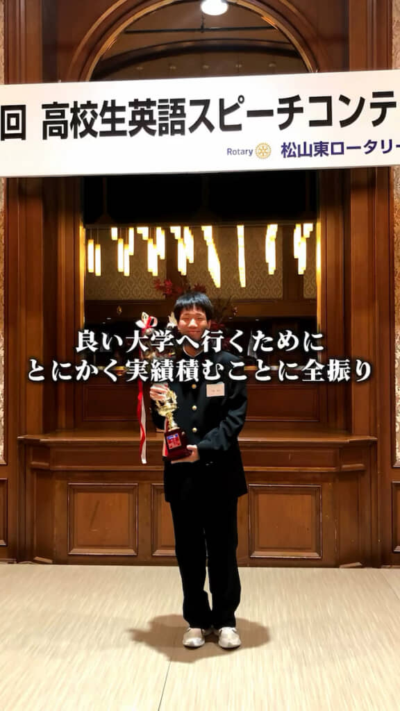 高校生英語スピーチコンテストなどで受賞