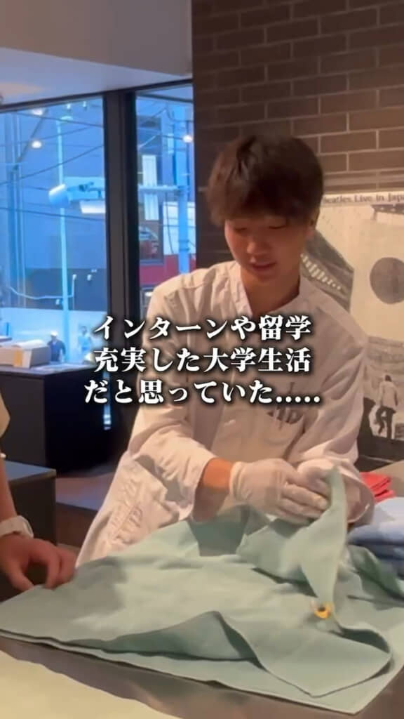 充実した大学生活でしたが……
