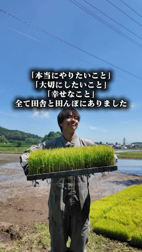米農家としての第一歩を踏み出す